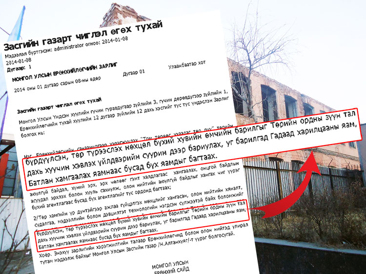 Ц.Элбэгдоржийн зарлигийг Абдул Карим хэрэгжүүлэх үү?