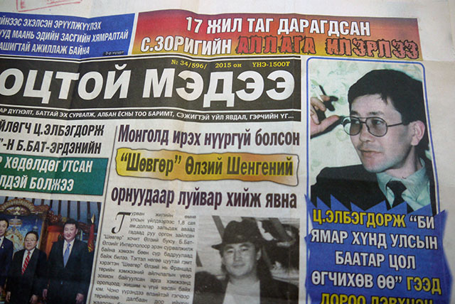 Э.Бат-Үүл С.Зоригийн хэрэгтэй холбоотойгоор цагдаад ханджээ