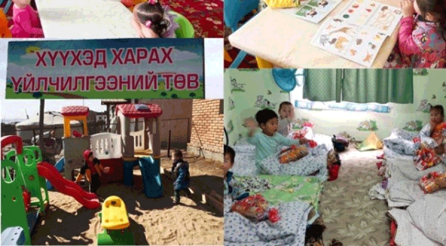 Өнөөдөр хүүхэд харах багш бэлтгэх ажил эхэлж байна