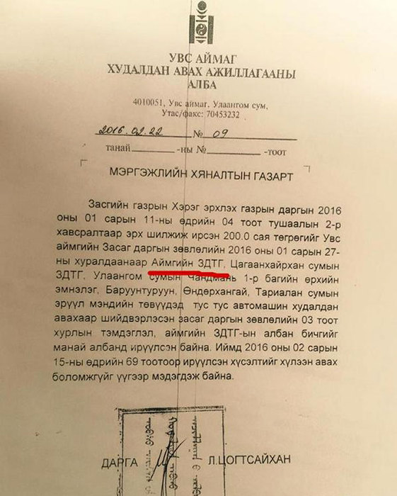 Увсын дарга нар Засгийн газрын шийдвэрийг өөрчилжээ