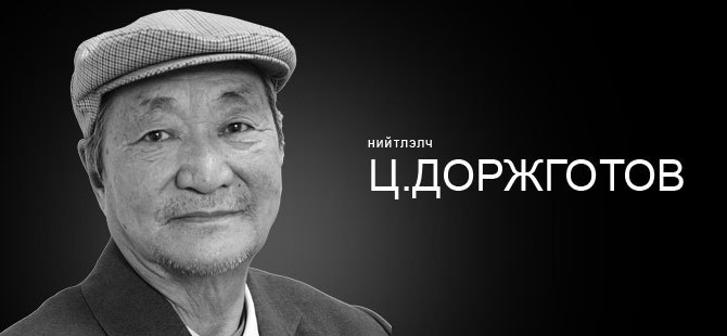 Амьдрал дээрдэв үү, дордов уу?