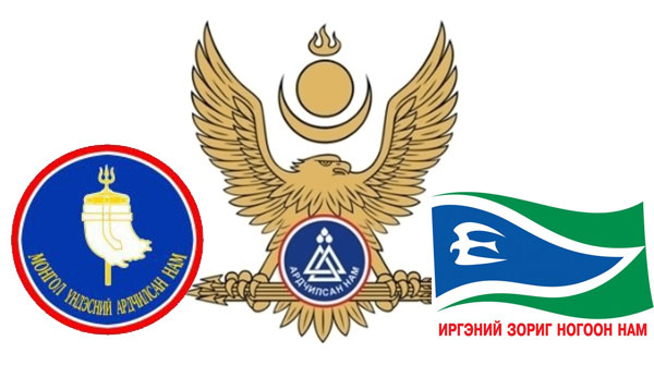 ИЗНН, МҮАН татан буугдвал АН есөн фракцтай болно