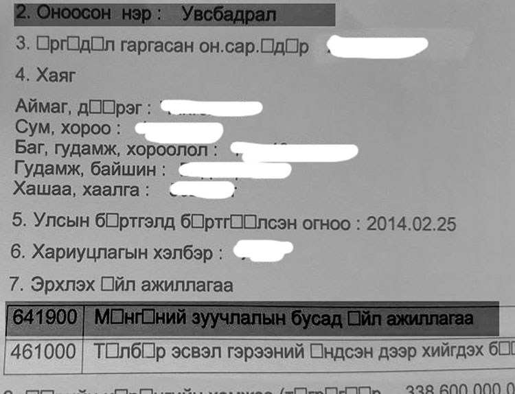 Увсыг газрын тосны лицензээр эзэлсэн “Гладвилл”-ийн түүх-5