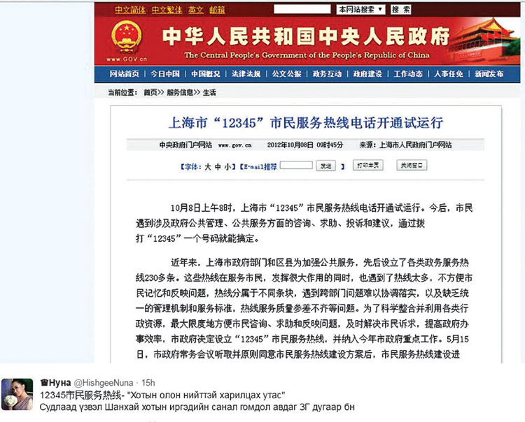 Ерөнхийлөгч хятадаас эрхэм гишүүд рүү “ярьсан” гэв үү?