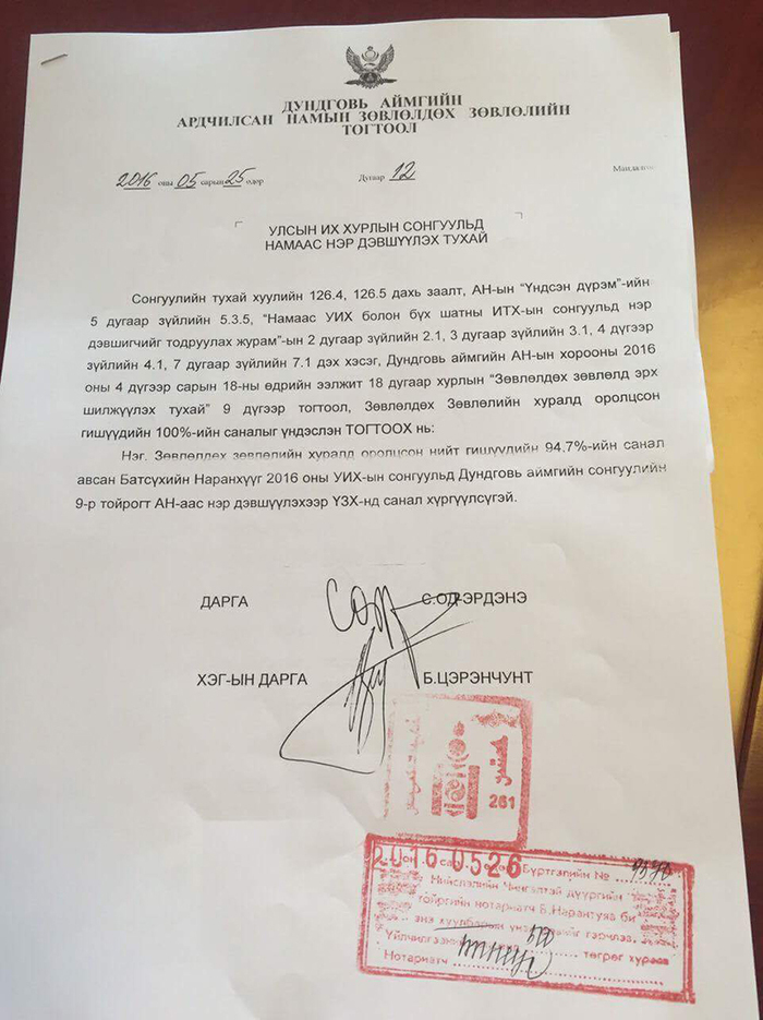 Б.Наранхүүг унагаж болзошгүй 9, бас 17-гийн тоо