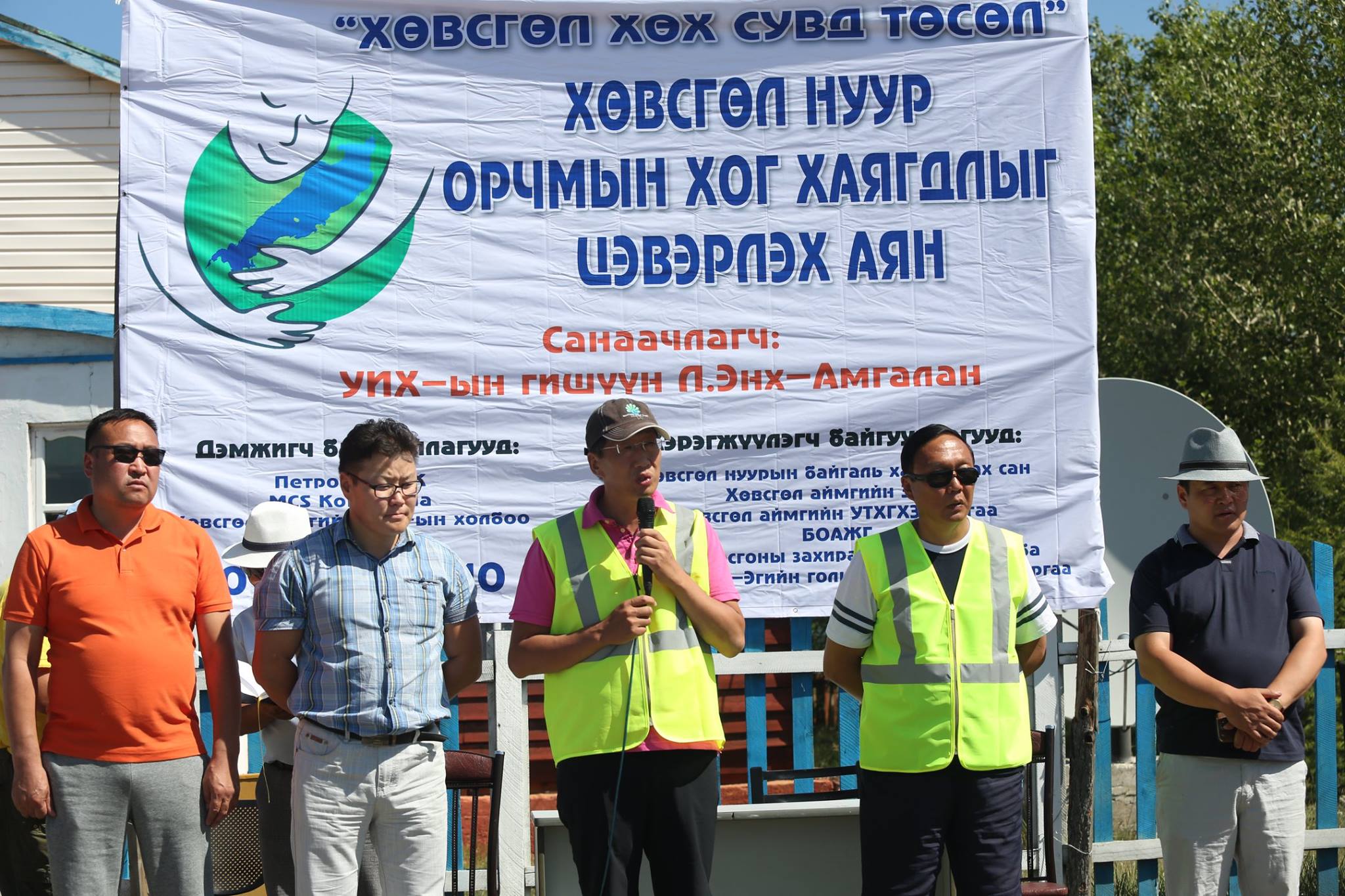 Хөвсгөл нуурыг хамгаалах 300 сая ам доллар төслийн нээлт болов