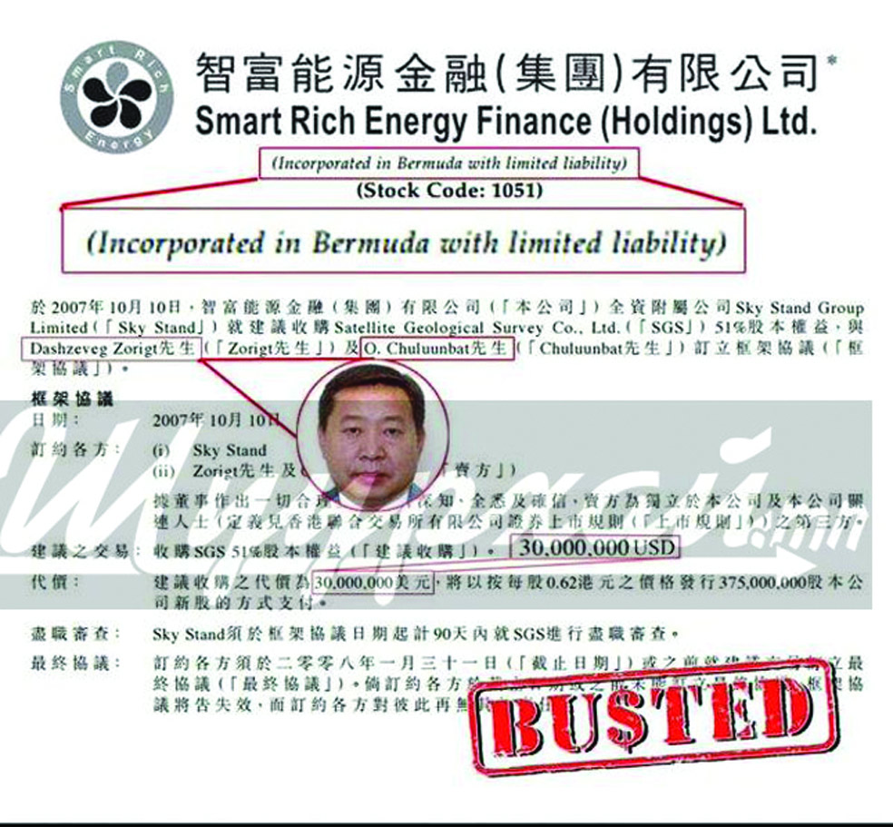 Санхүүгийн, сонгуулийн голдуу асуудалтай Д.Зоригт сайд