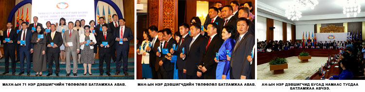 Нэр дэвшигчид батламжаа авлаа