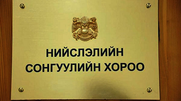 Ялалт байгуулсан 76 гишүүний түр үнэмлэхийг өнөөдөр гардуулна