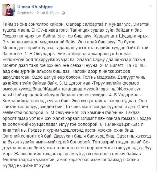 Эмэгтэй түшээд зугаалж, энд хүчирхийлэлд өртсөн бүсгүйчүүд үхэж байна