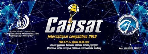 Монгол залуус гадаадын багуудтай “Кансат” хиймэл дагуул хөөргөж өрсөлдөнө