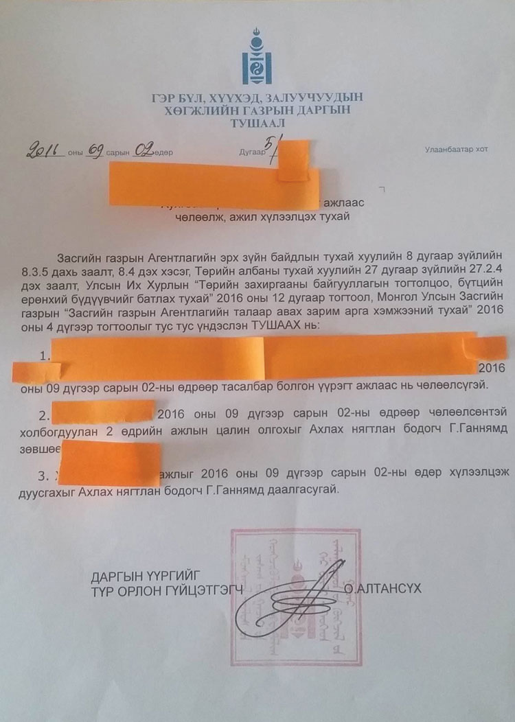 Хүүхдийн төлөө газрын 28 албан хаагчийг халжээ