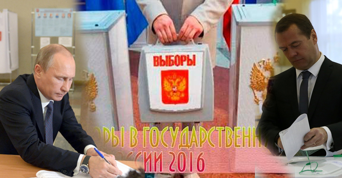 ОХУ-д Төрийн думын сонгууль эхэллээ