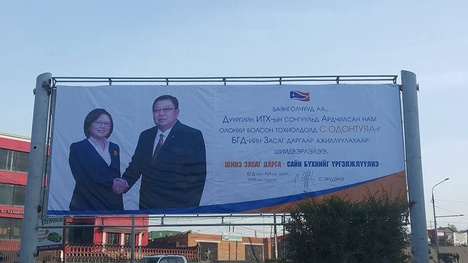 Баянголын АН-ын амлалт: С.Одонтуяаг Засаг даргаар ажиллуулна