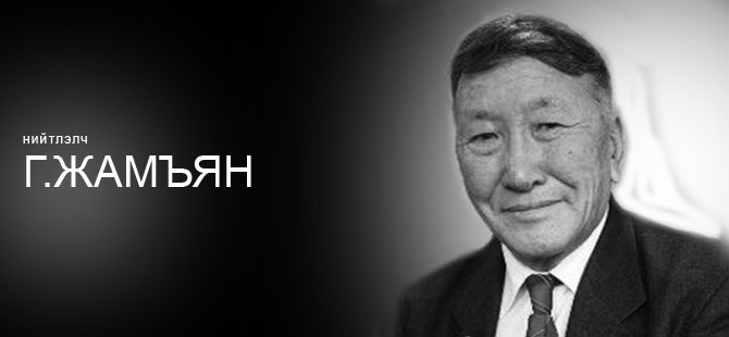 Монголоос найман дипломатч, “хоёр” лүд гаргалаа