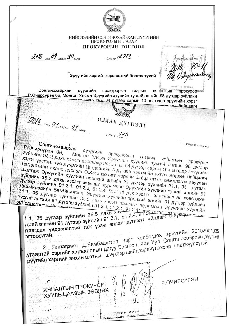 “Дүүргийн прокурор яллах дүгнэлтээ үгүйсгэж хэргийг хэрэгсэхгүй болгосон”