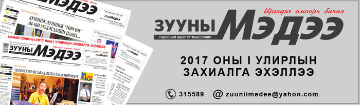 Их хаадын үед дархлагдаж байсан адуун сүрэгт өнөөгийн Төр цаазын ял оноожээ