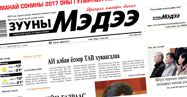 Нэг нь дарга болно, нөгөөдүүлийнх нь хүмүүс хөөрхий