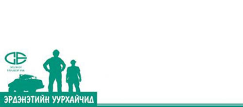 Баяжуулахын “нэвтэрхий толь”