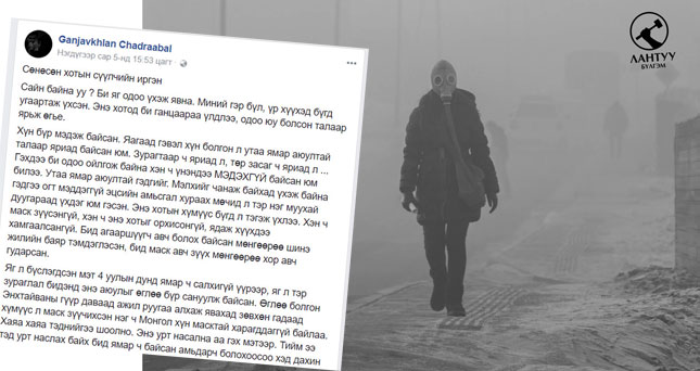 Сөнөсөн хотын сүүлчийн иргэн