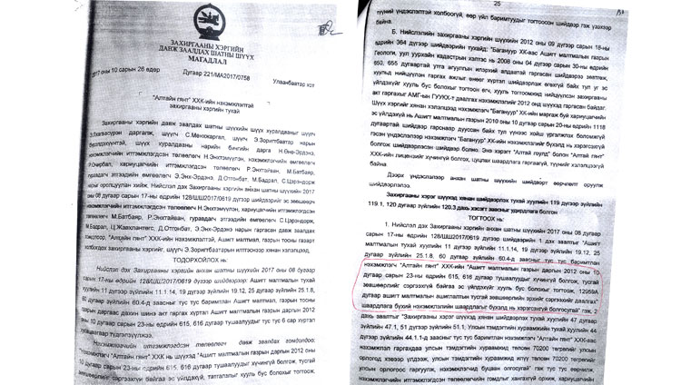 Багануурын нүүрсний орд “Алтайн гянт” ХХК-ийн эзэмшилд очих уу?
