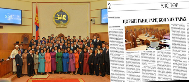 М.Энхболдын ангийнхан “төгсч” чадах уу?