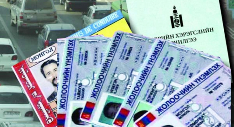 Хүлээгдэж байсан 100 мянган үнэмлэхийг хэвлэж дуусчээ