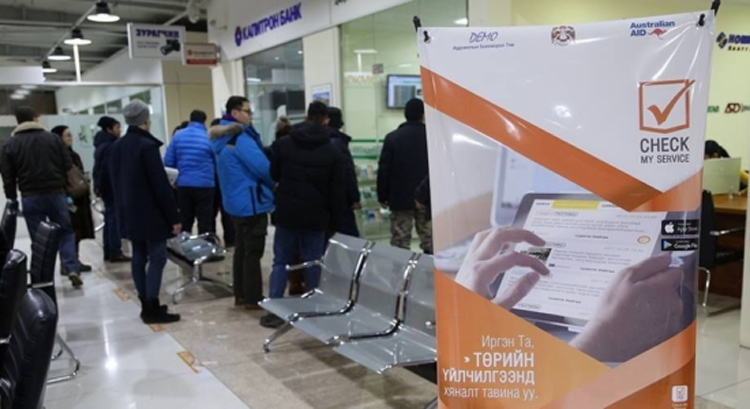 Иргэд гомдлоо цахимаар гаргаж, хариуг нь утсаар холбогдож өгнө  