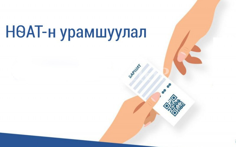 Сар шинийн сугалаагаар НӨАТ-ын супер азтан тодорсонгүй
