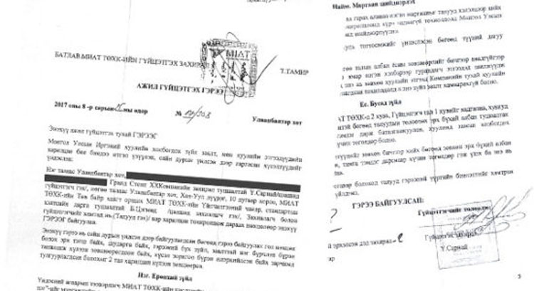 МИАТ-д юу болоод байна вэ?