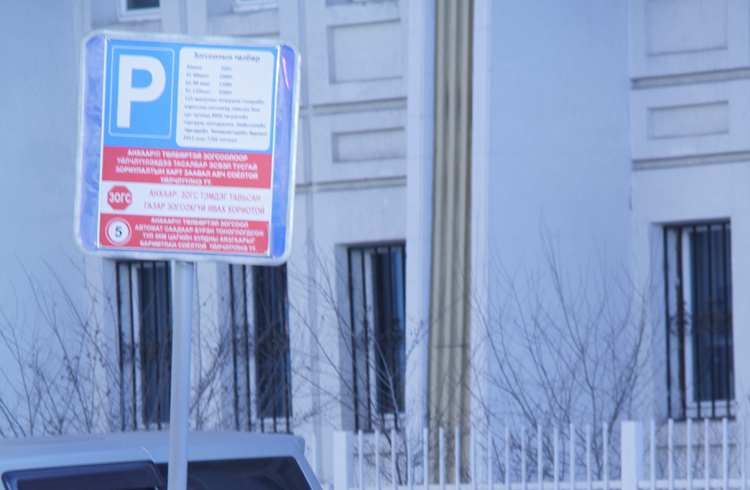 Зөвшөөрөлгүй зогсоолуудаа цэгцлээч,  Хотын дарга аа?