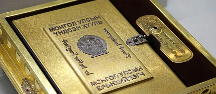 Үндсэн хуулийн хавар