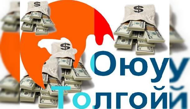 Оюутолгой анхаарлын төвд орж ирлээ