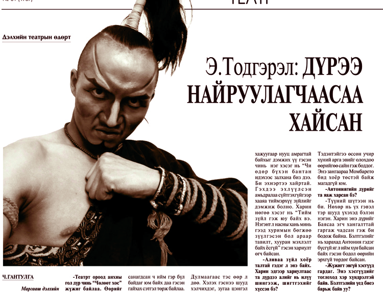“Чөлөөт хос”-ын гол дүрийг бүтээнэ гэж бодоогүй явжээ
