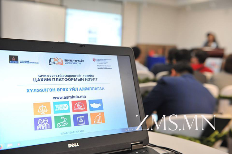 Бичил уурхайчид цахимаар мэдээлэл  солилцдог боллоо