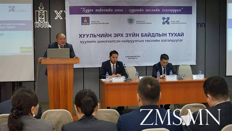 “Хуульчдад ёс зүйн хариуцлага тооцдог болно” гэв