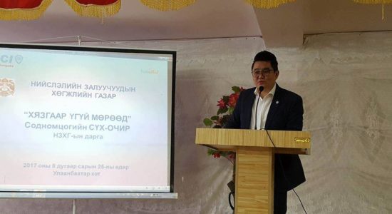 “Ирээдүйн эзэд” сургалтыг  Багахангайд зохион байгууллаа