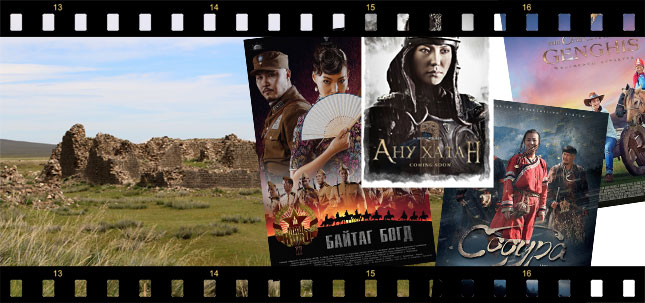 Монгол кино ба жуулчдын цуваа