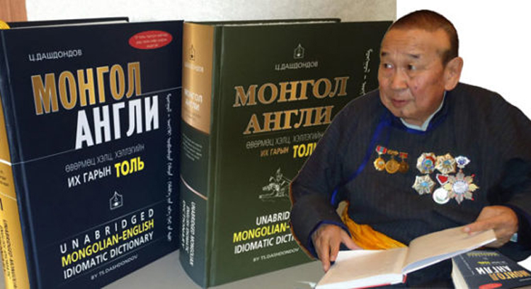 Их гарын алтан толь 