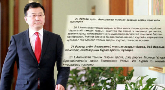 АТГ-ын даргын бүрэн эрхийн хугацаа талдаа ч ороогүй байна шүү