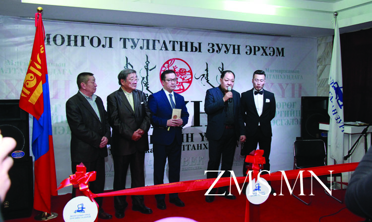 “Монгол тулгатны 100 эрхэм”