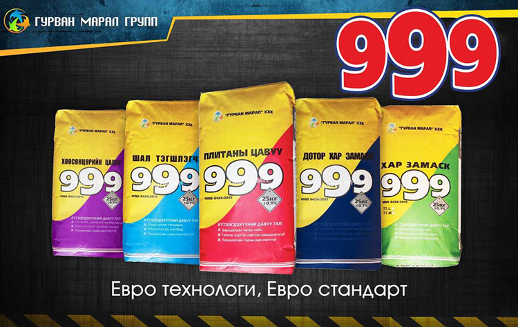Арматурыг дотооддоо үйлдвэрлэвэл орон сууцны үнэ буурахад нөлөөлнө
