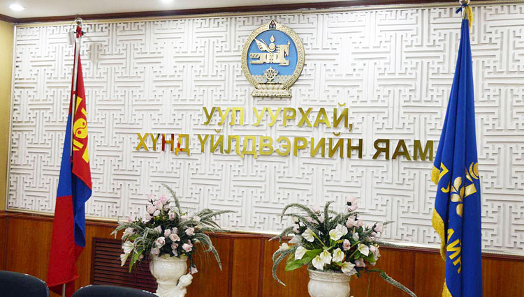 Халаа сэлгээ... УУХҮЯ