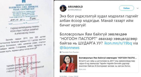 Цо сайд эхлээд Г.Атармаа гэдэг хүнийг зөвлөхөөрөө томилж, дараа нь С.Мөнхөөлэйгийнхээ учрыг олох уу?