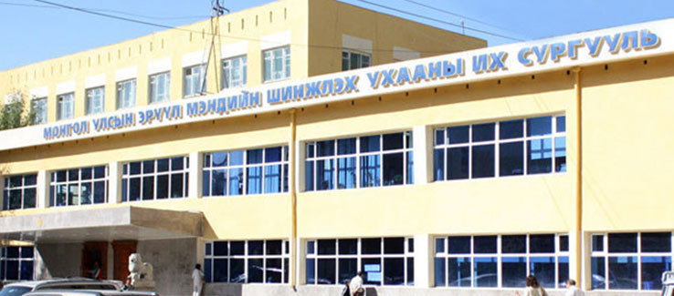 АШУҮИС-ийг хувьчилчихаагүй биз дээ, Ц.Цогзолмаа сайд аа?!