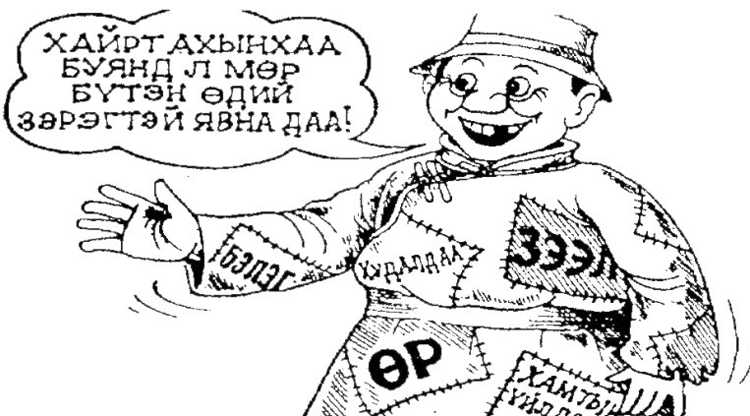 Шоовдорлогдсон  дунд шатныхан
