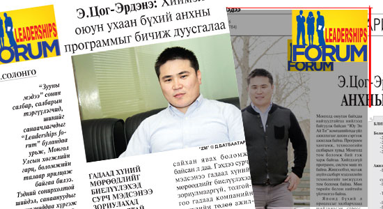 Инженер Э.Цог-Эрдэнийн онцлох 8 ишлэл