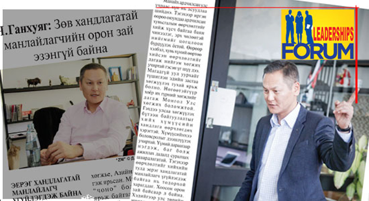 Эдийн засагч Ч.Ганхуяг онцлох 8 эшлэл