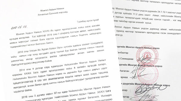 М.Энхболд, Т.Бадамжунай, Ц.Сандуй нар Нийслэлийн МАН-ын хуралд квотоор орох уу?