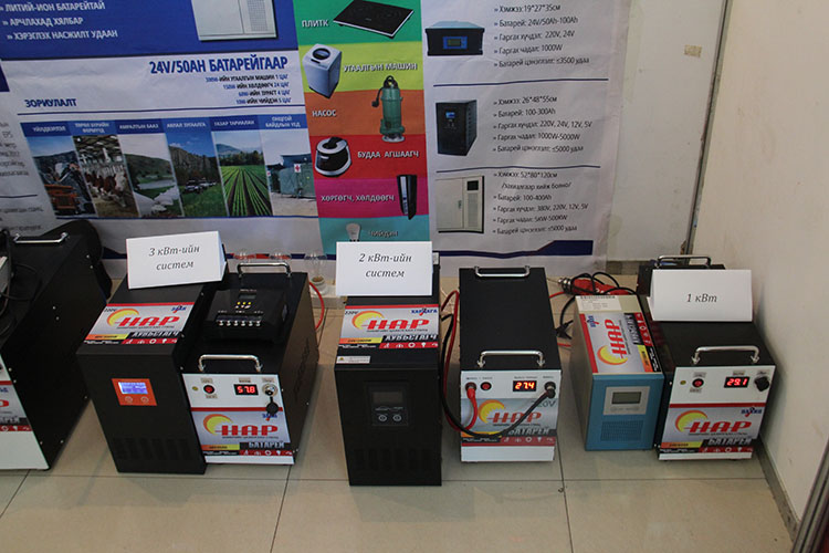  Эрчим хүч хэмнэх төхөөрөмжүүдийг гаалийн татвараас чөлөөлжээ